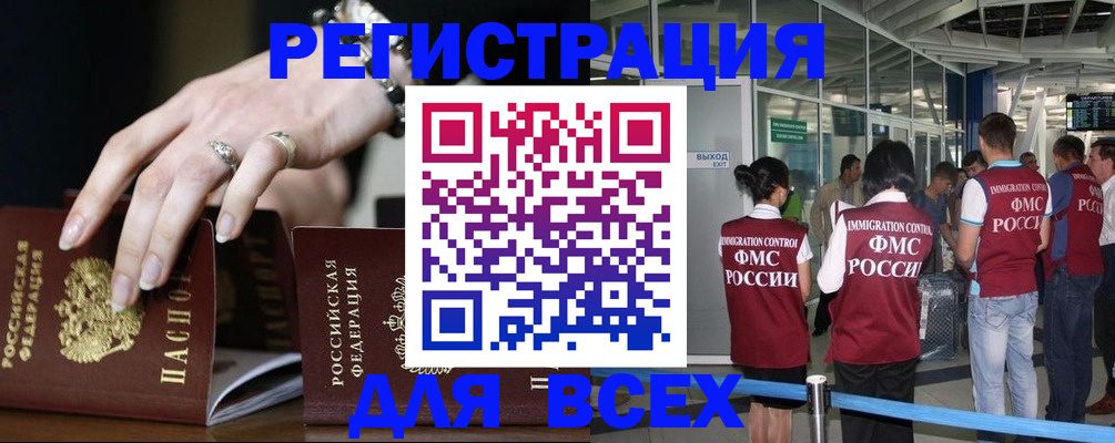 прописка в Йошкар-Оле